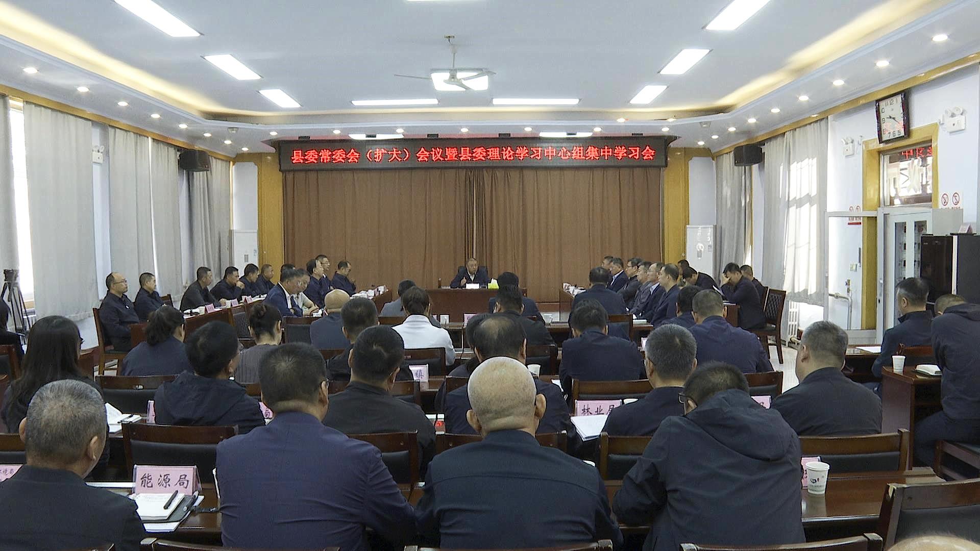 縣委常委會(huì)(擴(kuò)大)會(huì)議暨縣委理論學(xué)習(xí)中心組集中學(xué)習(xí)會(huì)召開(kāi) 梁軍主持